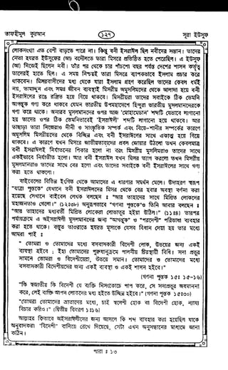 Tafhimul_Quran_Bangla.pdf