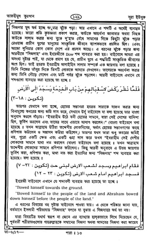 Tafhimul_Quran_Bangla.pdf