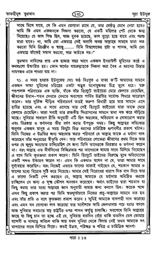 Tafhimul_Quran_Bangla.pdf