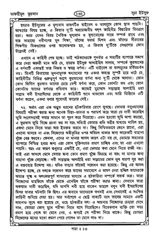Tafhimul_Quran_Bangla.pdf