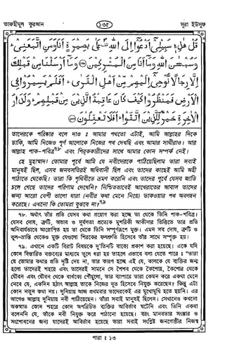 Tafhimul_Quran_Bangla.pdf