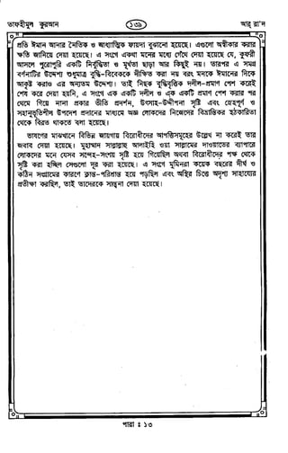 Tafhimul_Quran_Bangla.pdf