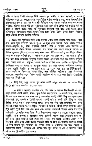 Tafhimul_Quran_Bangla.pdf