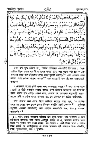 Tafhimul_Quran_Bangla.pdf