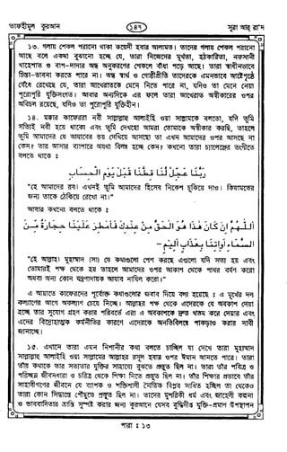 Tafhimul_Quran_Bangla.pdf