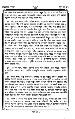 Tafhimul_Quran_Bangla.pdf