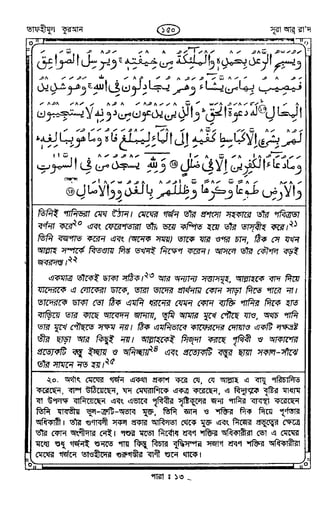Tafhimul_Quran_Bangla.pdf