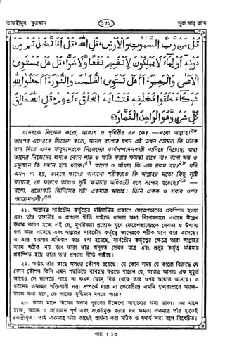 Tafhimul_Quran_Bangla.pdf