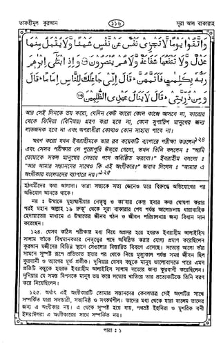 Tafhimul_Quran_Bangla.pdf