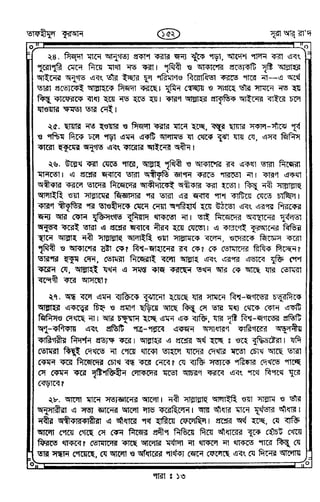 Tafhimul_Quran_Bangla.pdf