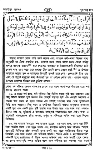 Tafhimul_Quran_Bangla.pdf