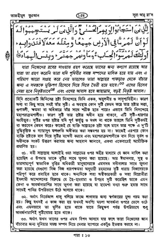 Tafhimul_Quran_Bangla.pdf