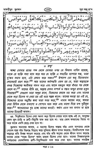 Tafhimul_Quran_Bangla.pdf