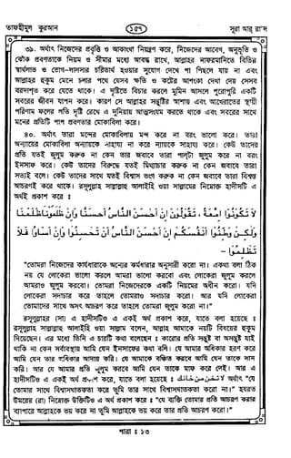 Tafhimul_Quran_Bangla.pdf