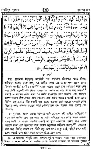 Tafhimul_Quran_Bangla.pdf