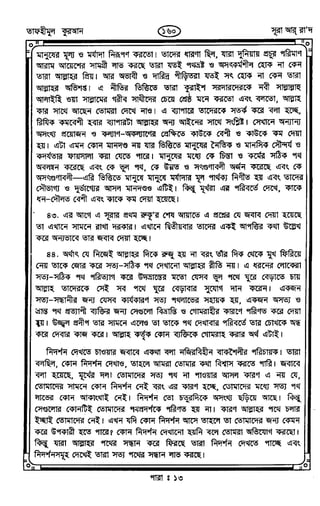 Tafhimul_Quran_Bangla.pdf