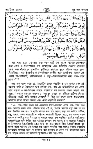 Tafhimul_Quran_Bangla.pdf