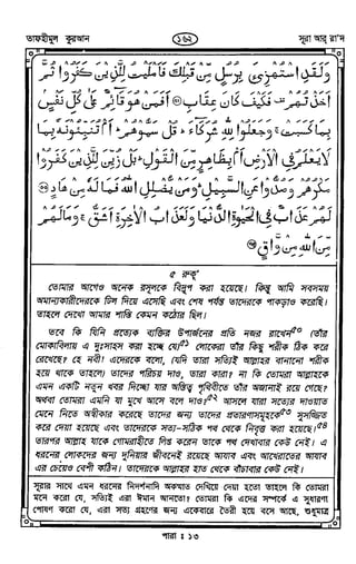 Tafhimul_Quran_Bangla.pdf