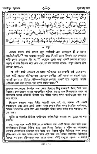 Tafhimul_Quran_Bangla.pdf