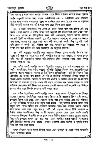 Tafhimul_Quran_Bangla.pdf