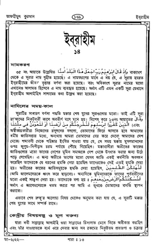 Tafhimul_Quran_Bangla.pdf