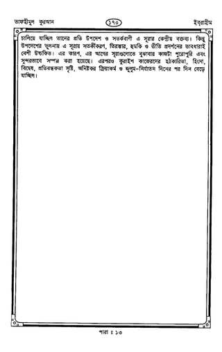 Tafhimul_Quran_Bangla.pdf