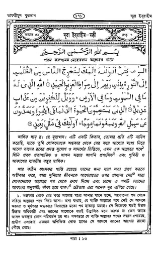 Tafhimul_Quran_Bangla.pdf