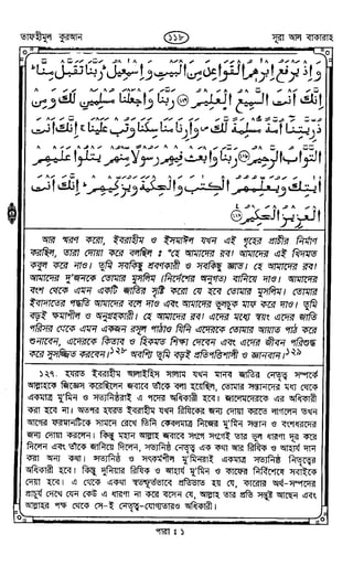 Tafhimul_Quran_Bangla.pdf