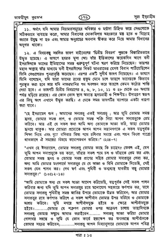 Tafhimul_Quran_Bangla.pdf