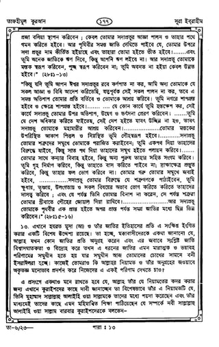 Tafhimul_Quran_Bangla.pdf