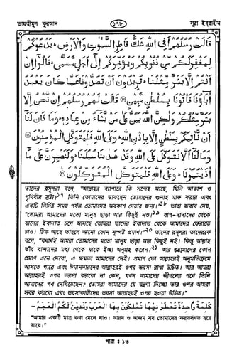 Tafhimul_Quran_Bangla.pdf