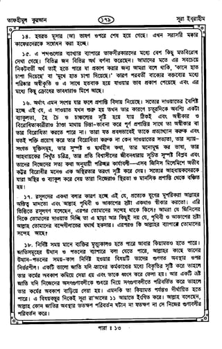 Tafhimul_Quran_Bangla.pdf