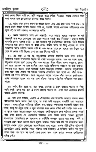 Tafhimul_Quran_Bangla.pdf
