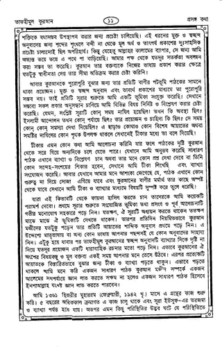 Tafhimul_Quran_Bangla.pdf