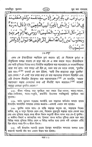 Tafhimul_Quran_Bangla.pdf