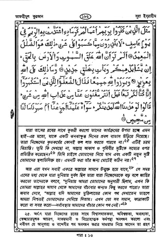 Tafhimul_Quran_Bangla.pdf
