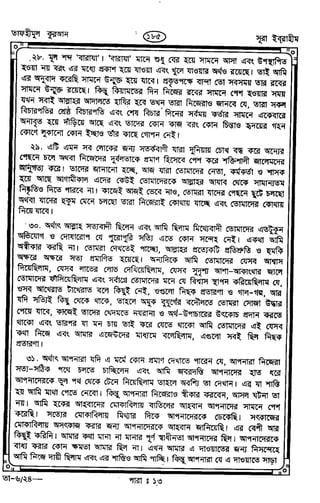 Tafhimul_Quran_Bangla.pdf