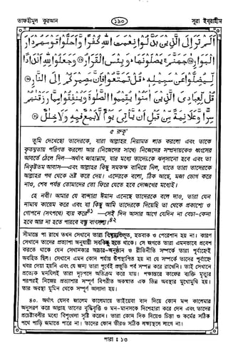 Tafhimul_Quran_Bangla.pdf