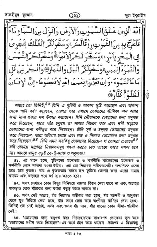 Tafhimul_Quran_Bangla.pdf