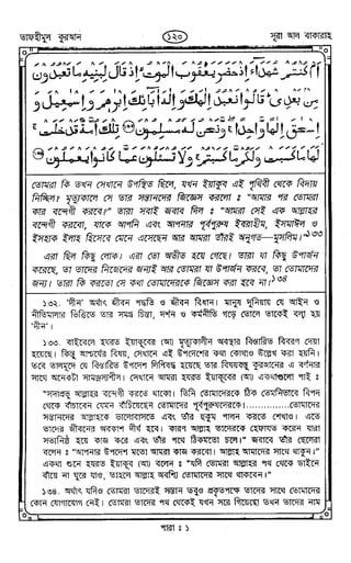 Tafhimul_Quran_Bangla.pdf