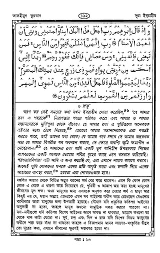 Tafhimul_Quran_Bangla.pdf