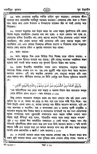 Tafhimul_Quran_Bangla.pdf