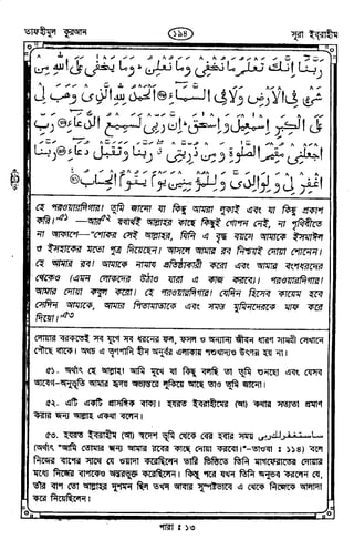 Tafhimul_Quran_Bangla.pdf