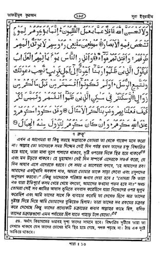 Tafhimul_Quran_Bangla.pdf