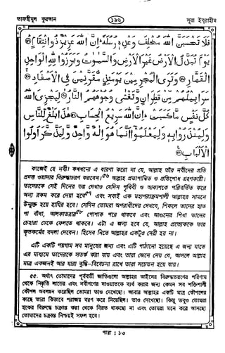 Tafhimul_Quran_Bangla.pdf