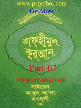 Tafhimul_Quran_Bangla.pdf