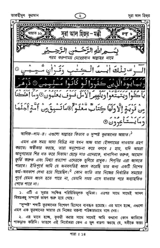 Tafhimul_Quran_Bangla.pdf