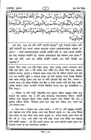 Tafhimul_Quran_Bangla.pdf