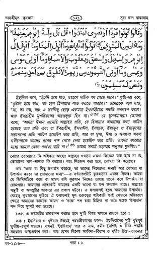 Tafhimul_Quran_Bangla.pdf