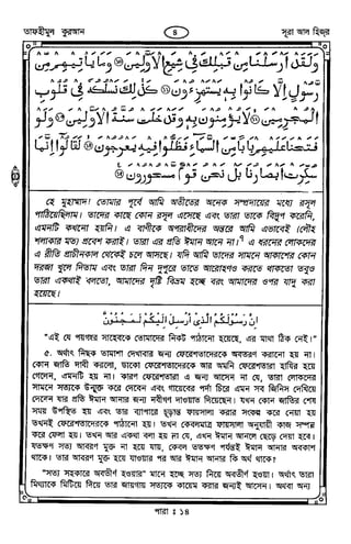 Tafhimul_Quran_Bangla.pdf